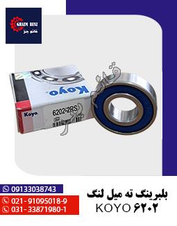 بلبرینگ ته میل لنگ 6202