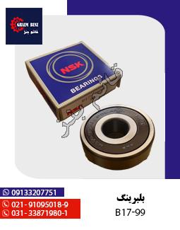 بلبرینگ b17-99