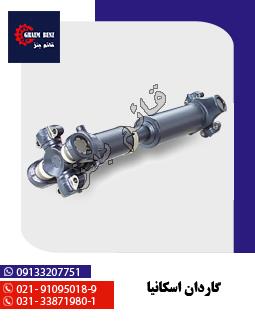 گاردان انواع کامیون ها