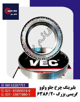 بلبرینگ گاردان مایلر 529257