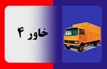 خاور 4