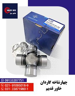 هواکش خاور