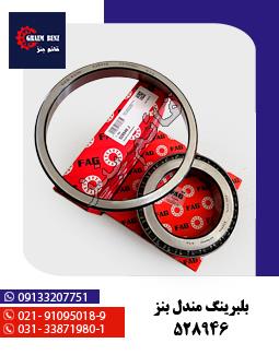 بلبرینگ آلفو 33116
