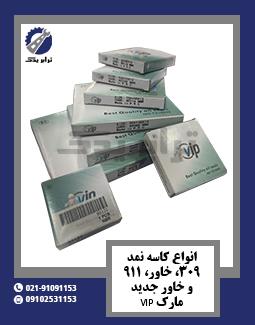 انواع کاسه نمد 309، خاور، 911 و خاور جدید مارک VIP