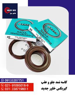هواکش کامل 911