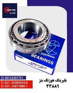 بلبرینگ چرخ ولوو توپ انگل 33215