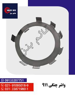 هواکش کامل 911