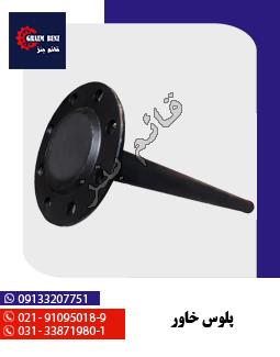 پلوس خاور