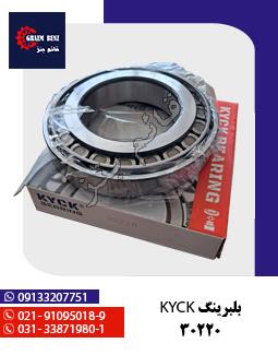 بلبرینگ آلفو 218248/10