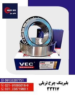 بلبرینگ آلفو 218248/10