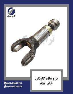 نر و ماده گاردان خاور هند