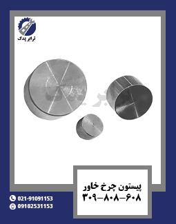 پیستون چرخ خاور 309-808-608