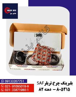 بلبرینگ کلاج بنز ده تن FAG - 501493