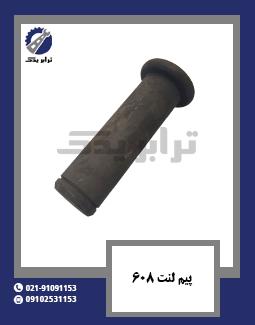 پیم لنت 608