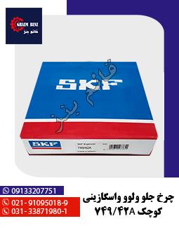 بلبرینگ چرخ ولوو توپ انگل 33215