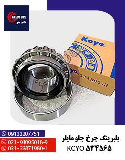 بلبرینگ آلفو 218248/10