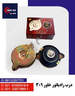 هواکش کامل 911