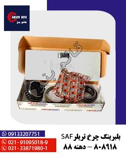 بلبرینگ آلفو 33116