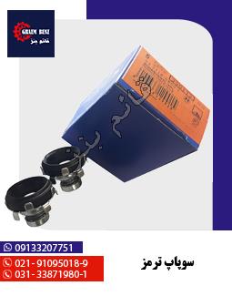 سوپاپ ترمز