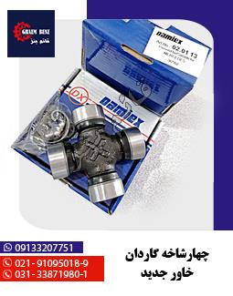هواکش خاور