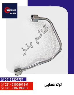 لوله عصایی