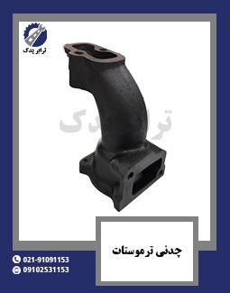 چدنی ترموستات