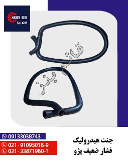 جنت هیدرولیک فشار ضعیف پژو 