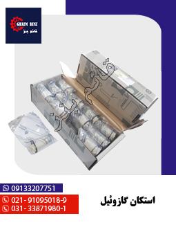 استکان گازوئیل