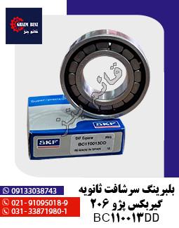 بلبرینگ سرشافت ثانویه گیربکس پژو 206 BC110013DD