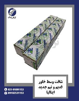 شافت وسط خاور قدیم و نیم جدید ایتالیا