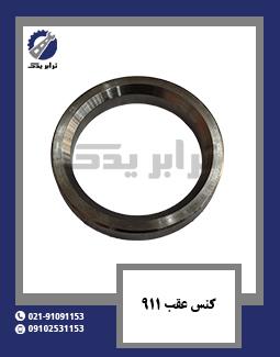 کنس عقب 911