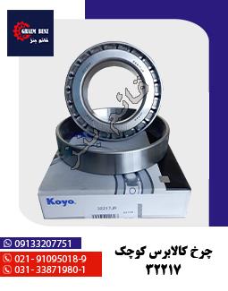بلبرینگ چرخ ولوو توپ انگل 33215