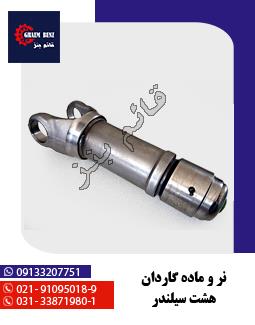 نر و ماده گاردان 39x118 ( الوند - فوتون - کاویان )