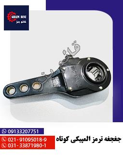 جغجغه ترمز المپیکی کوتاه