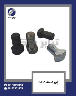 پیم دسته دنده