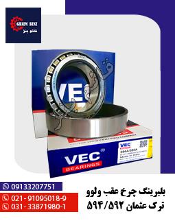 بلبرینگ آلفو 218248/10
