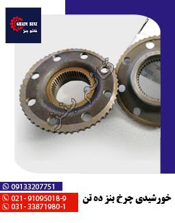 خورشیدی چرخ بنز ده تن