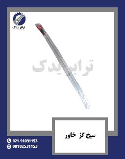 سیخ گژ خاور