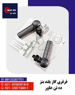 هواکش خاور