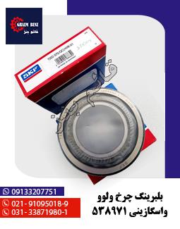 بلبرینگ آلفو 33022