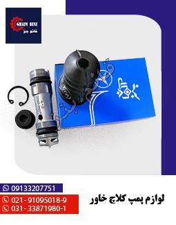 هواکش خاور