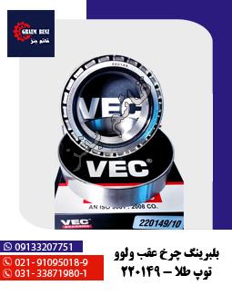 بلبرینگ گاردان مایلر 529257