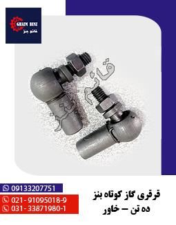 هواکش خاور
