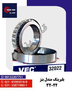 سرسوزنی گیربکس بنز - چرخ عقب 608 بزرگ - 3984/20