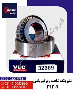 بلبرینگ مندل بنز 32022