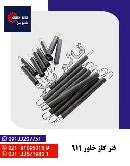 هواکش خاور