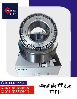 بلبرینگ چرخ ولوو توپ انگل 33215