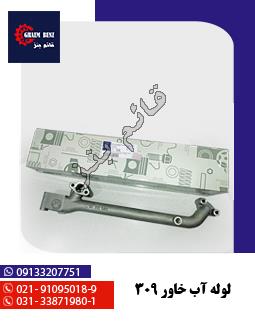 هواکش خاور