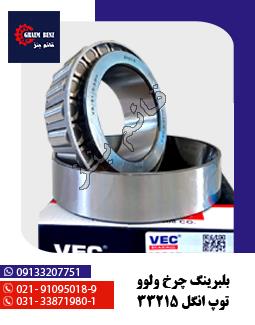 بلبرینگ مندل بنز 32022