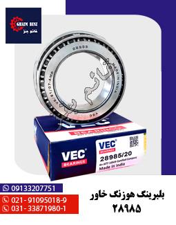 بلبرینگ 309609